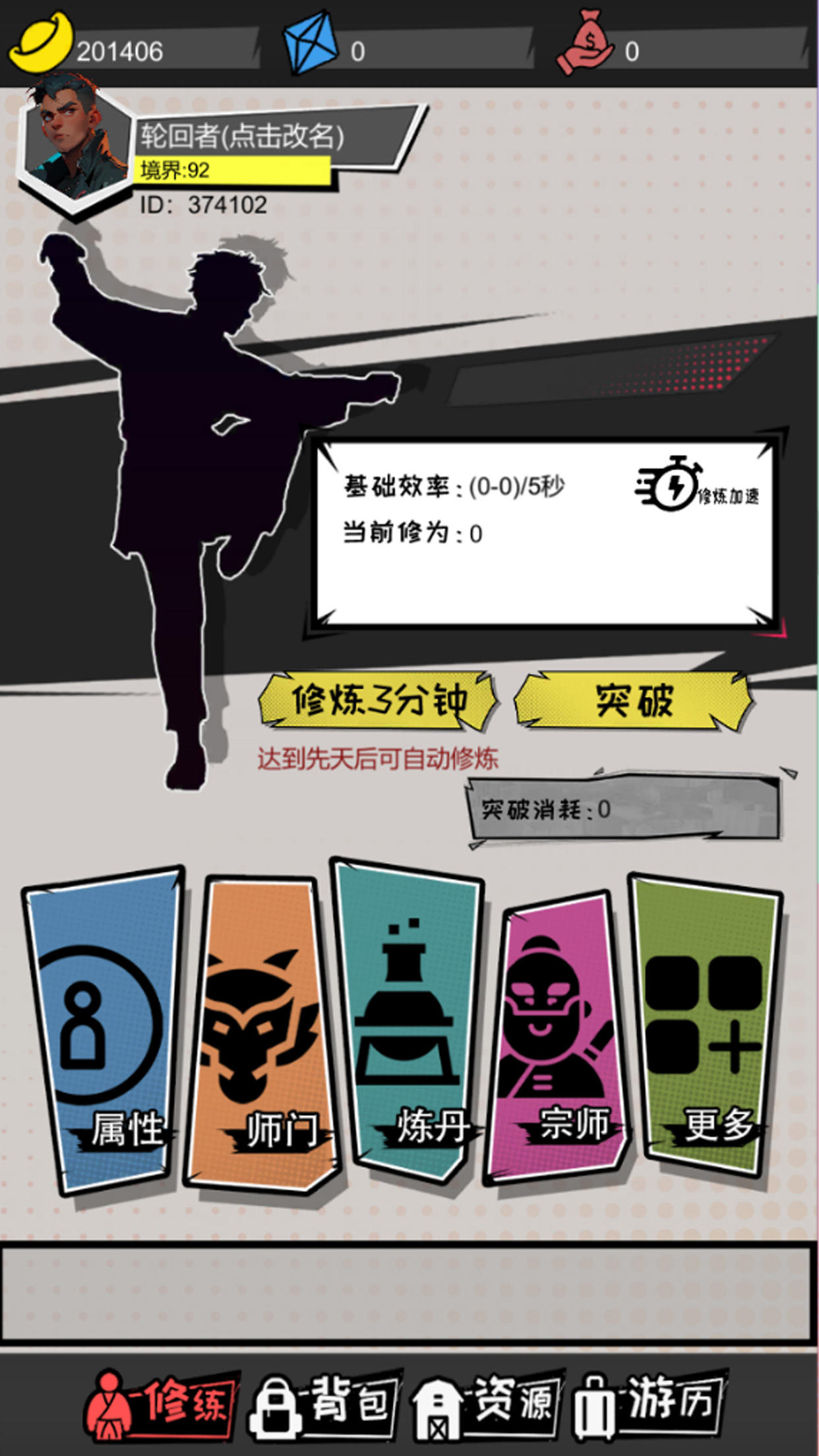 无尽宗师和无尽红叉 v1.0
