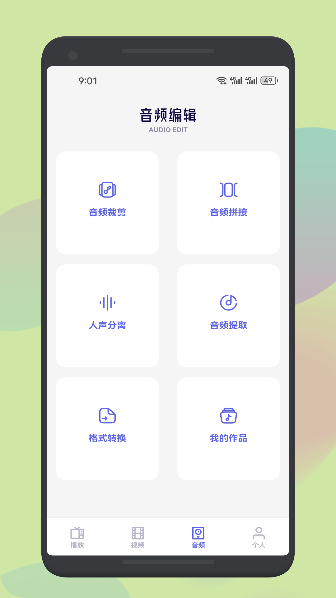 真不卡生万物 v1.4