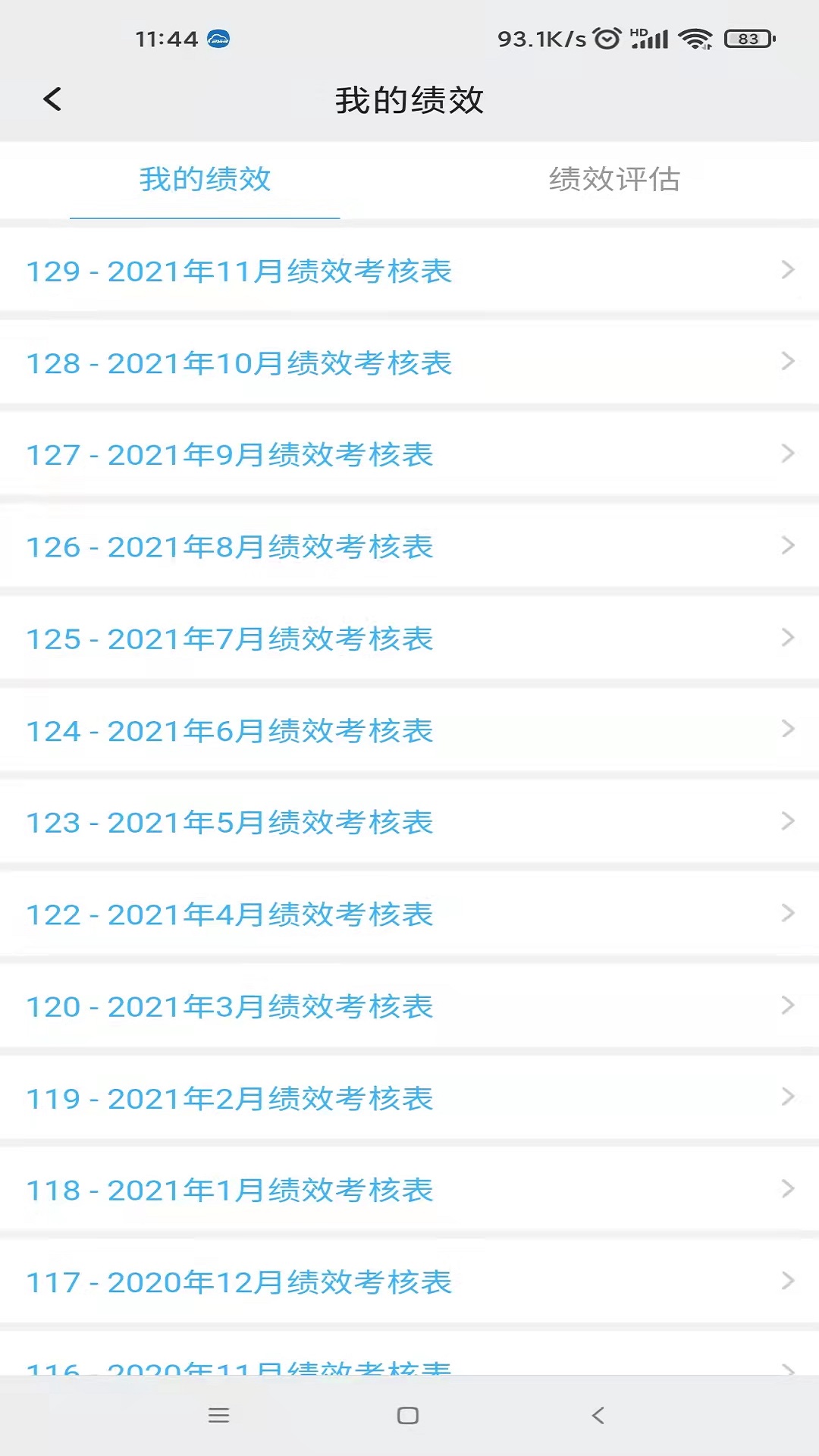 万客隆超市 v5.4.8