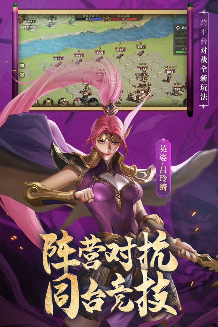 少年三国志:零截图