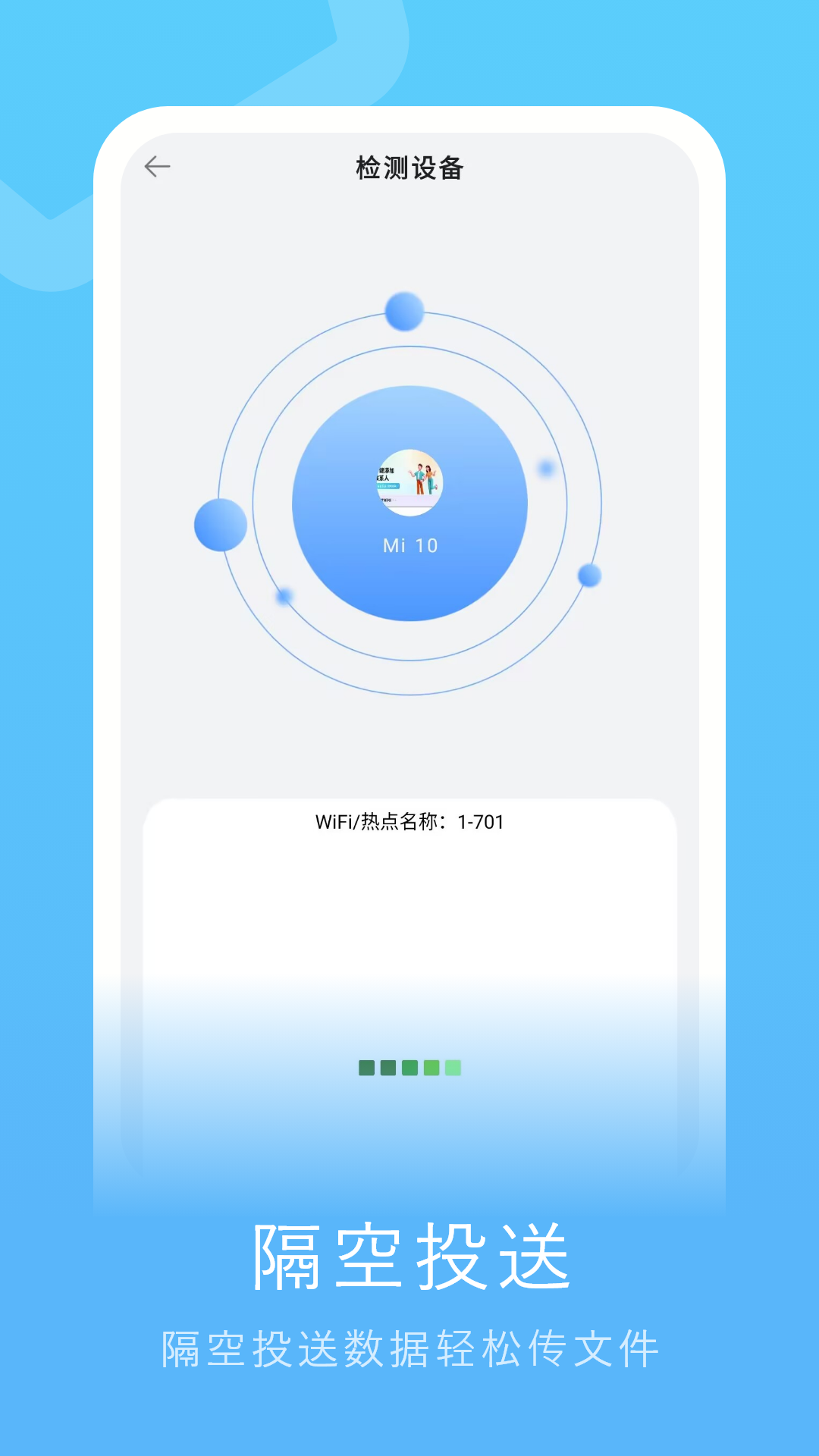 备份助手下载努比亚 v7.2.0