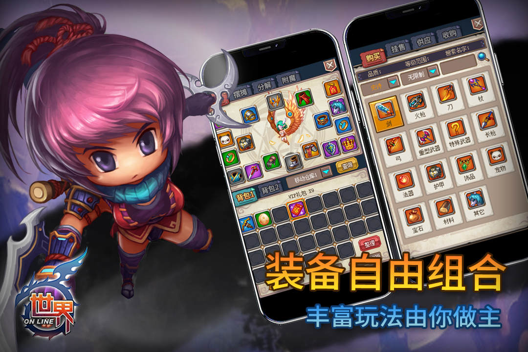 世界地图 v36.0.9