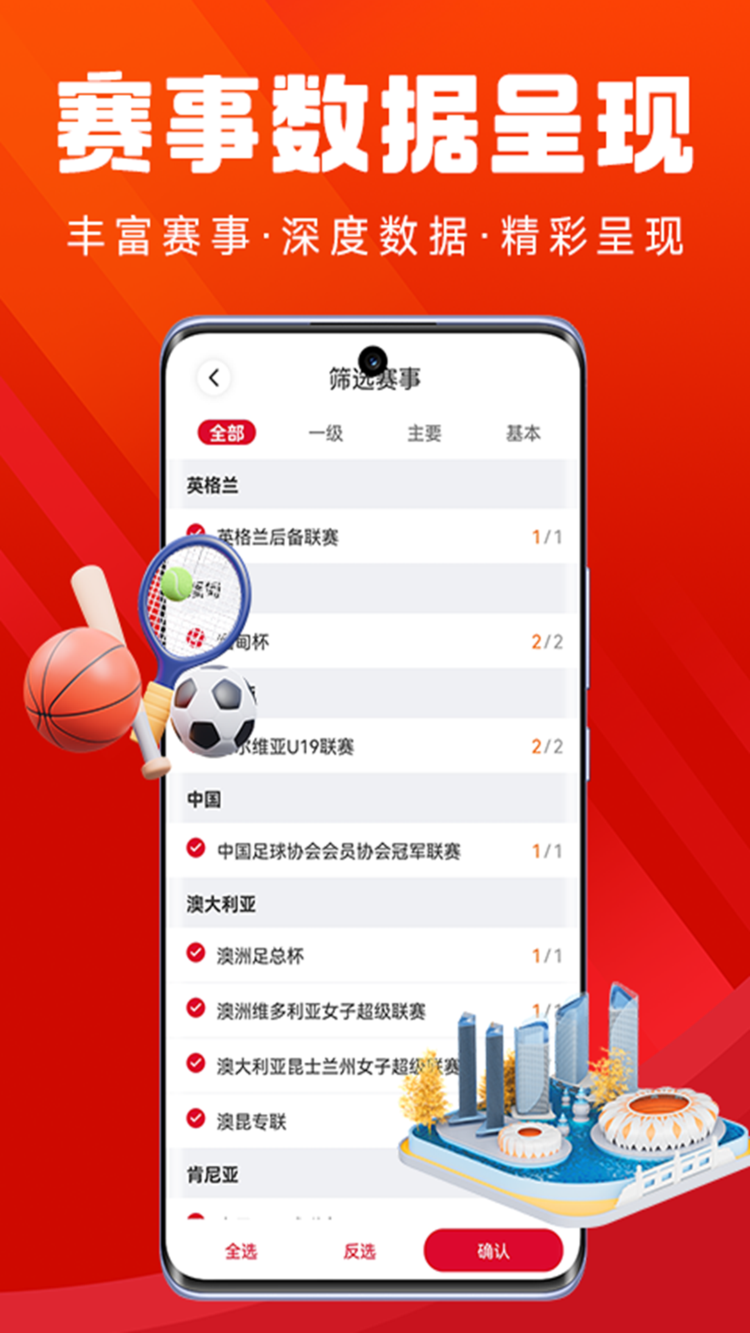 24直播免费足球直播 v2.2.1