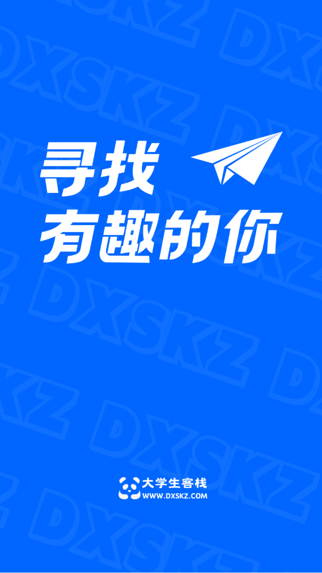 大学生客栈
