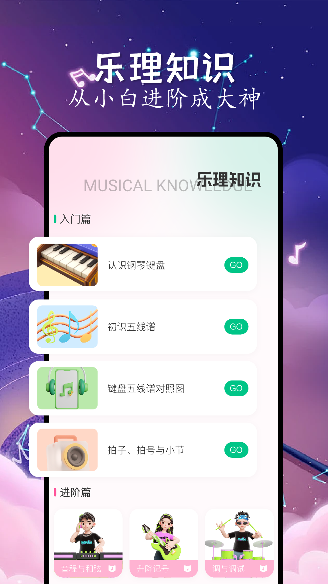 猴哥音乐下载 v1.2