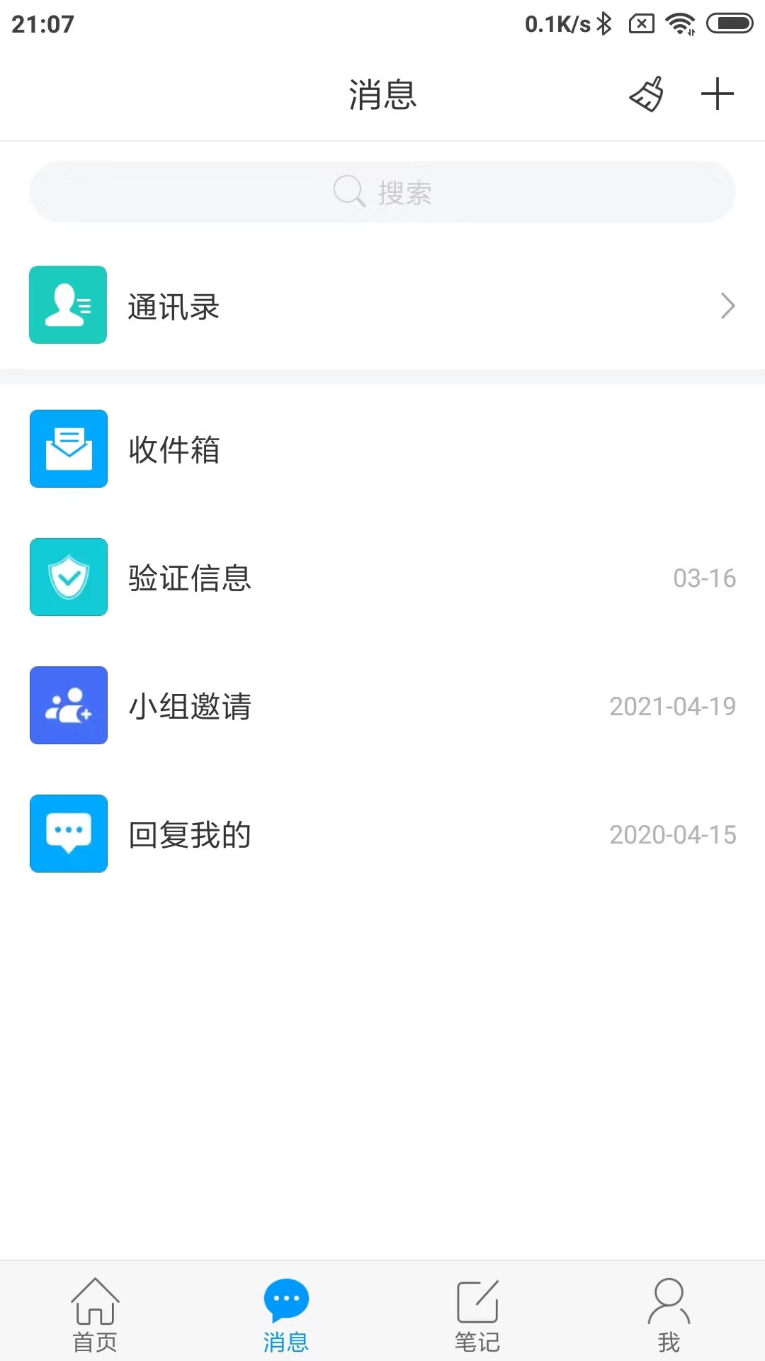 大医精诚的意思 v6.5.7