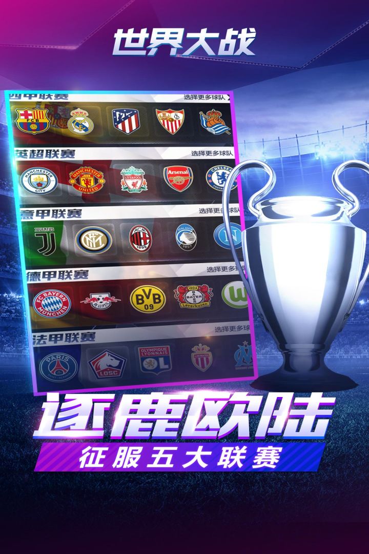 世界大战游戏 v1.1.7