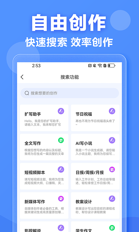 AI写作机器人截图
