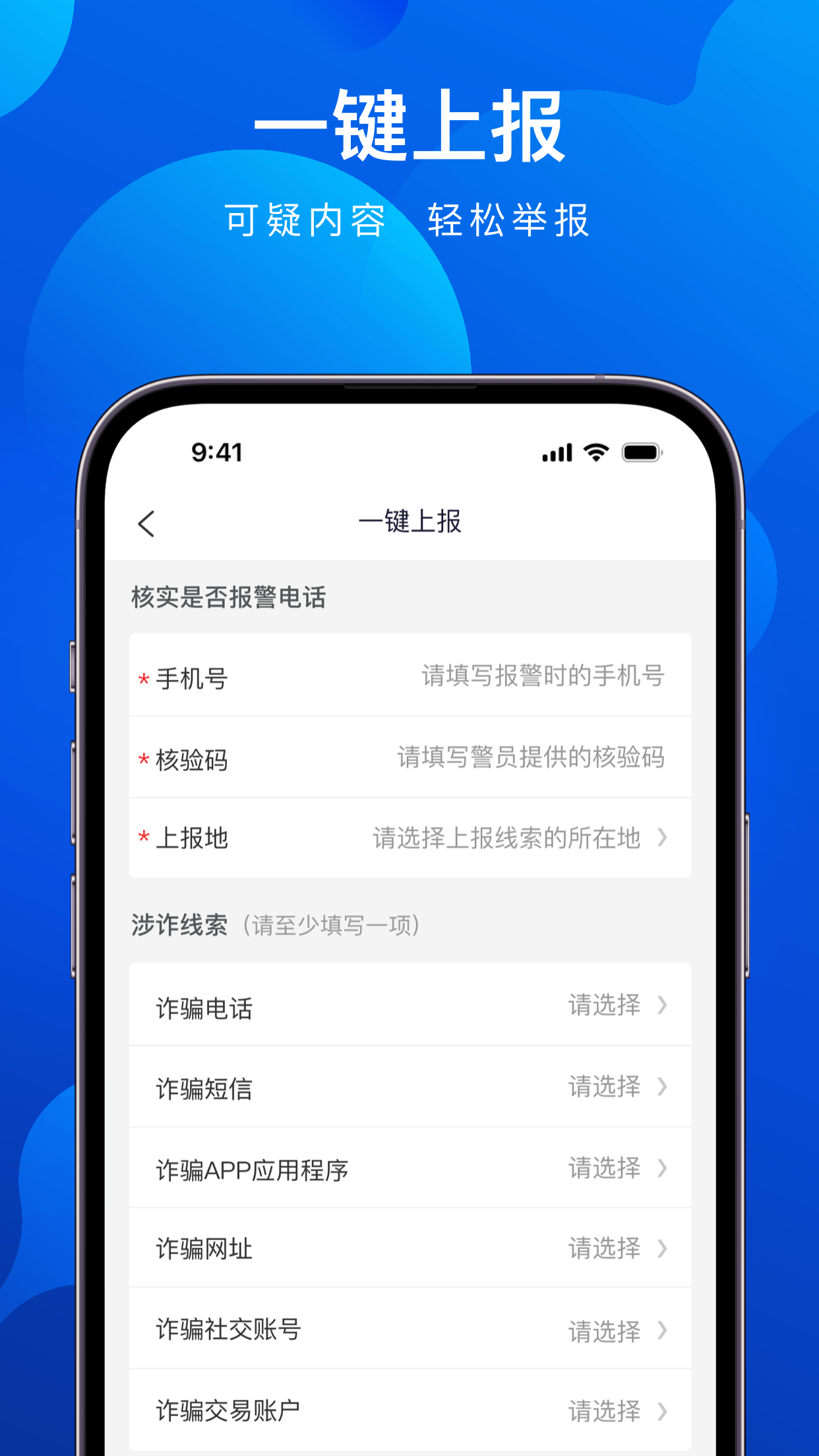 防骗总结100字 v2.0.13