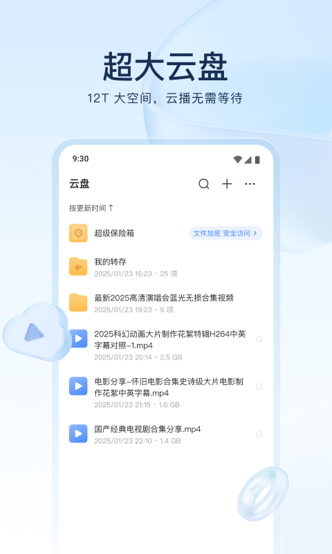 迅雷