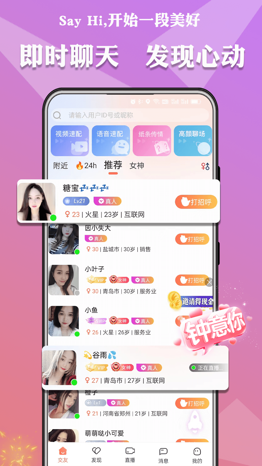 麦浪歌词 v1.0.838