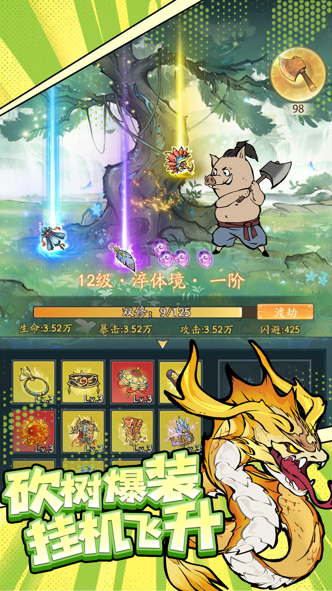 寻道大千游戏兑换码 v3.2.00