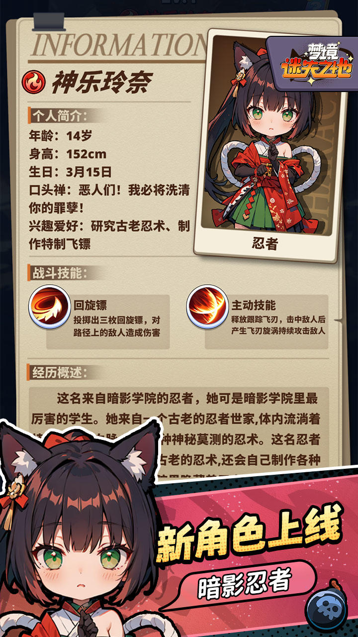 梦境-迷失之地手游