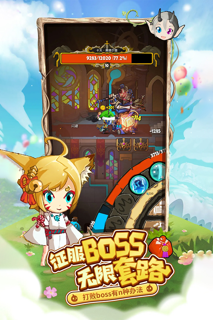 萌萌塔防 v1.6.0