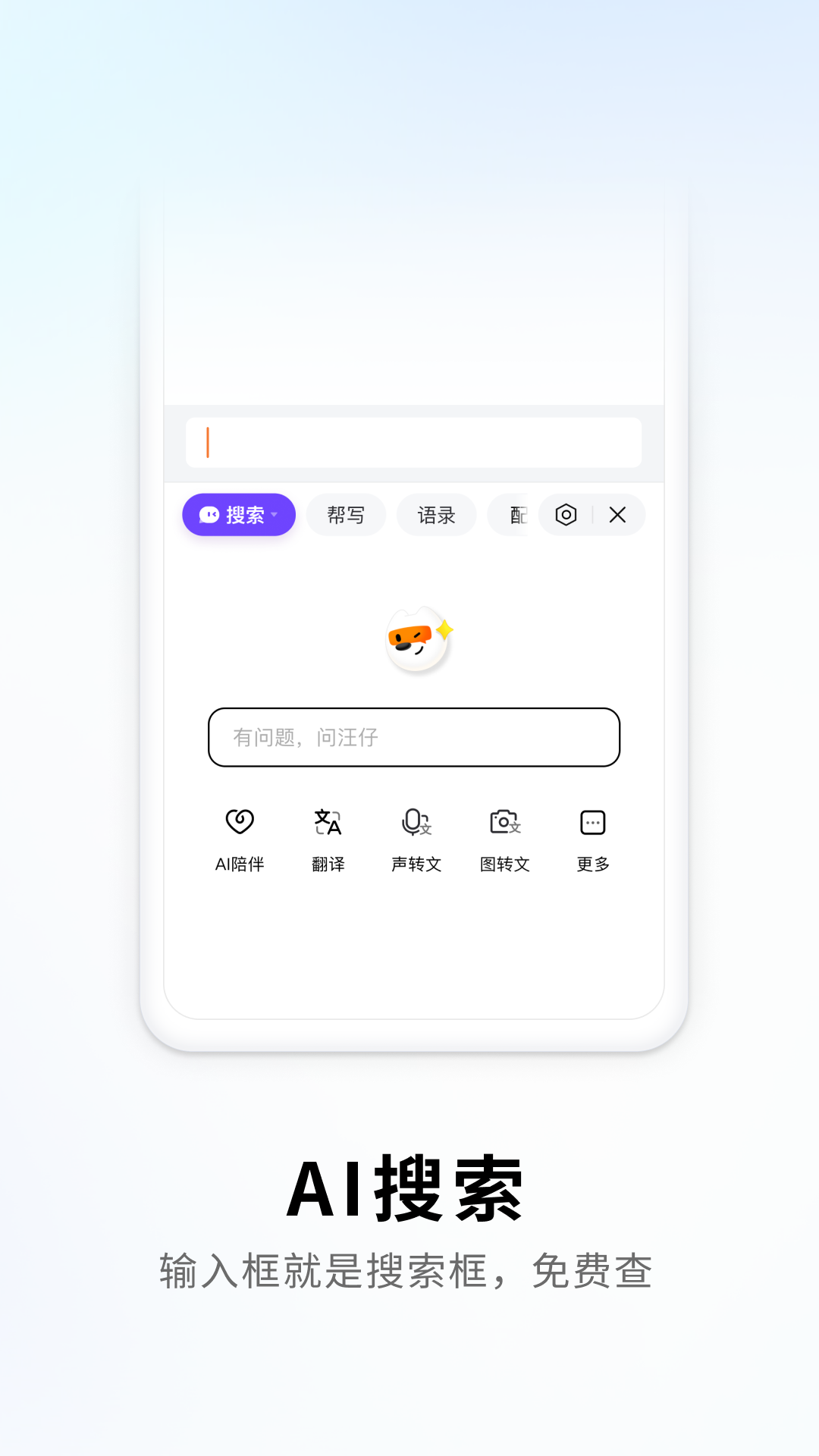 搜狗输入法截图