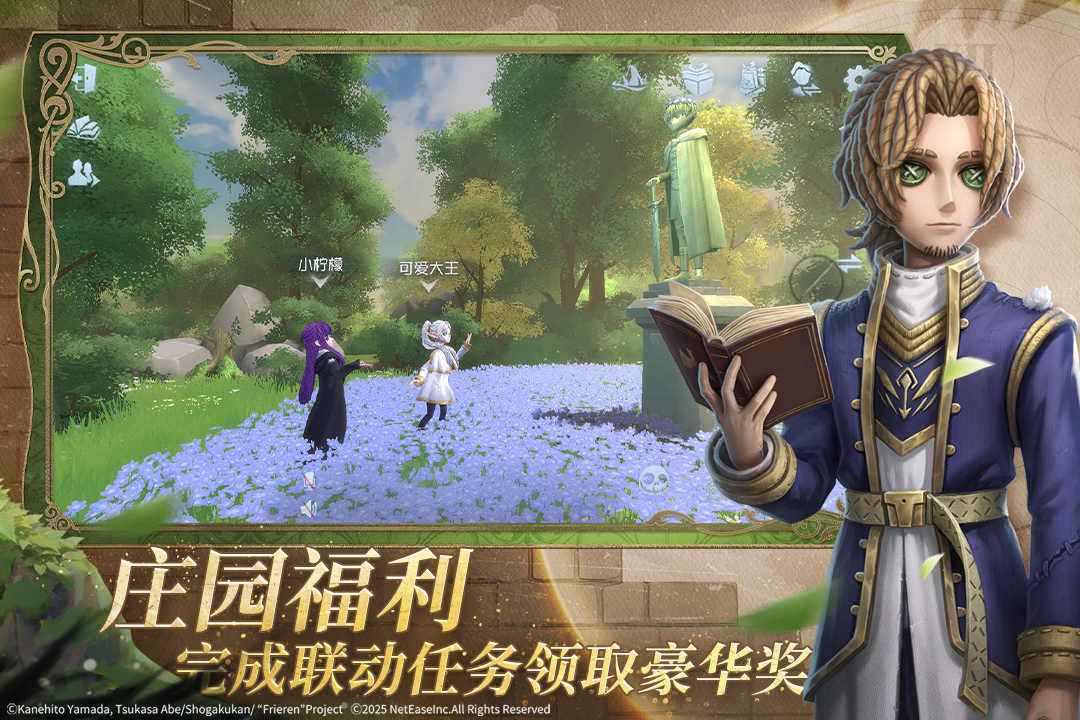 第五人格vivo渠道服下载 v2025.0811.1350