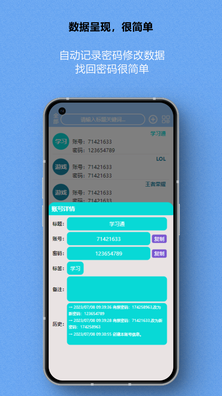 账号盒子上号器 v1.0.0