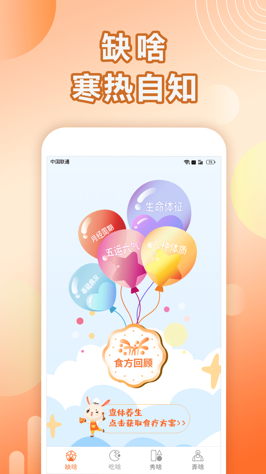 汤头歌诀 v1.0.10