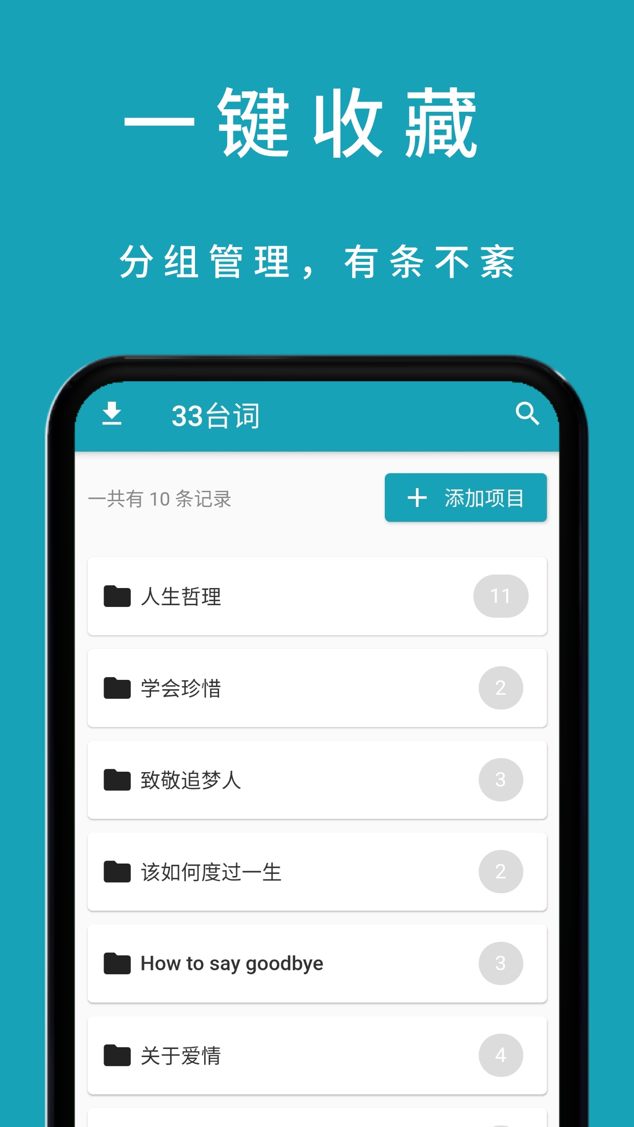 33台词剪辑 v1.0.5