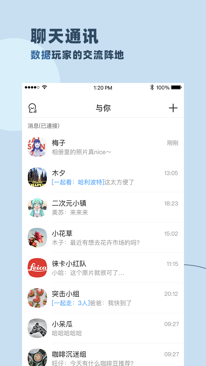 与你编缀的泡沫 v4.7.9.6