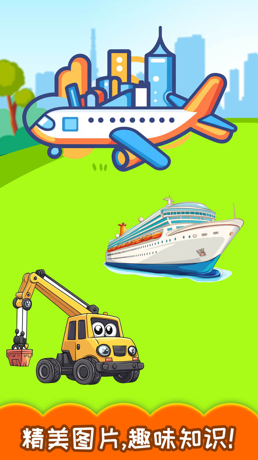 宝宝学称呼识人物截图