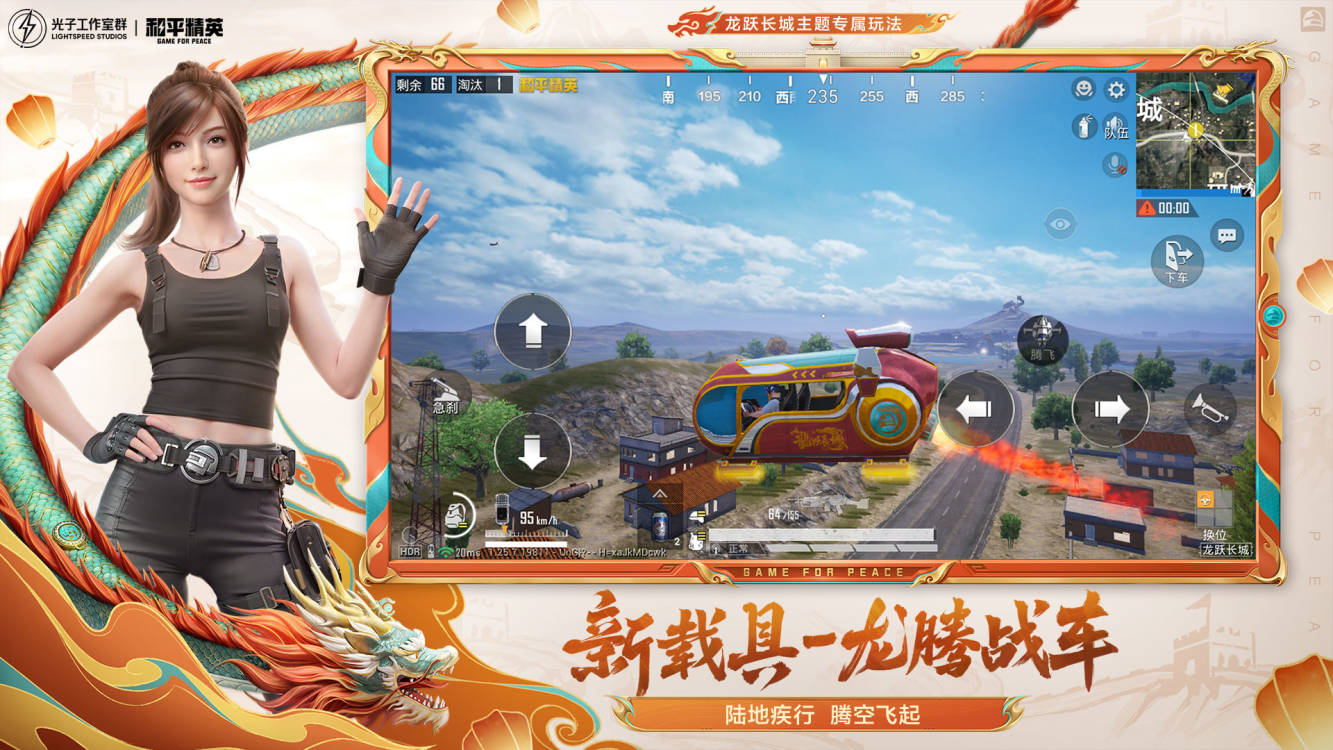 和平精英体验服下载 v1.32.11