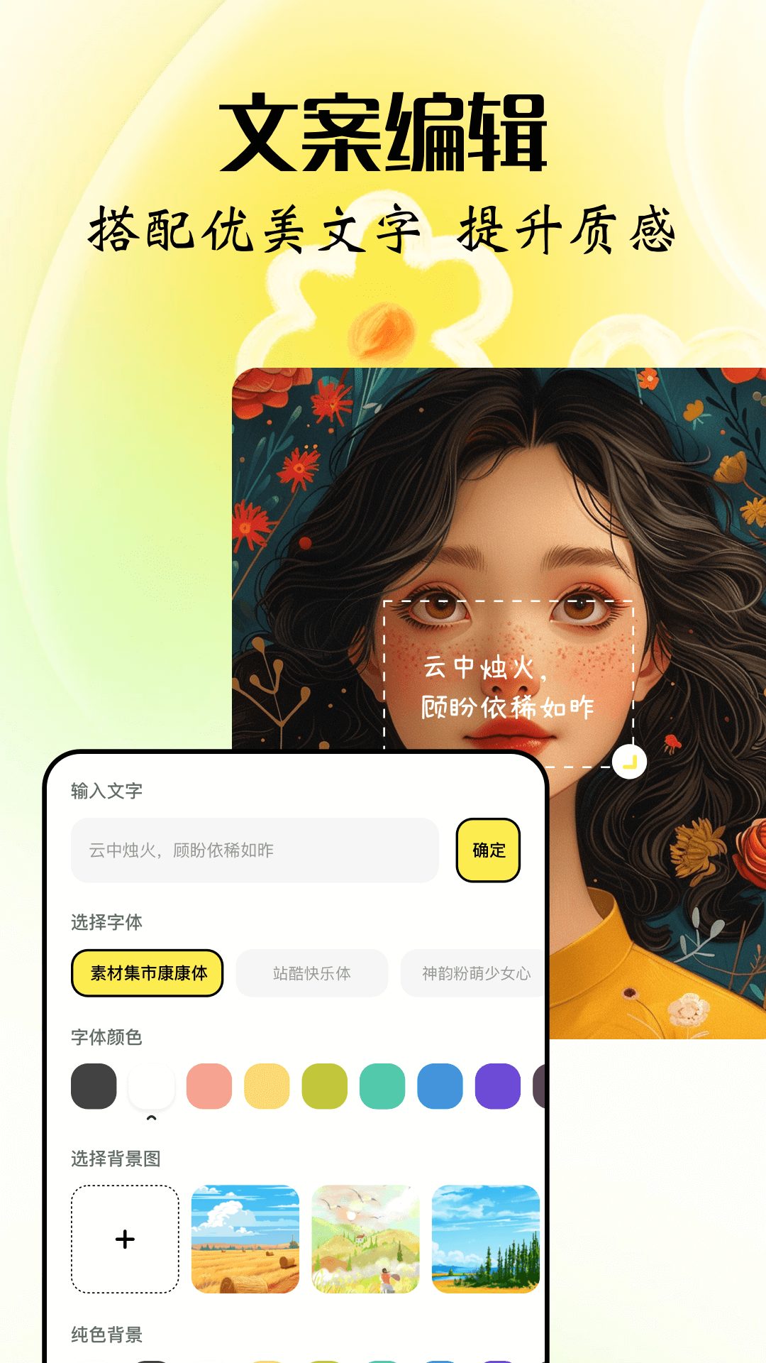 美丽拍照 v1.1