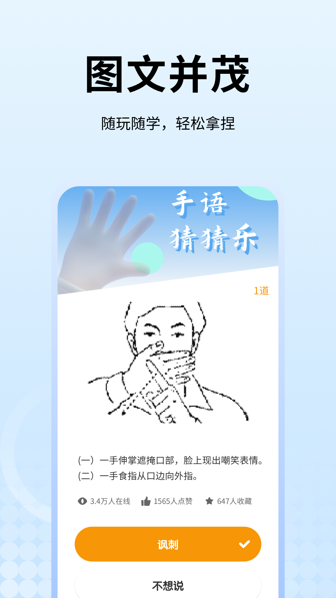 手语翻译