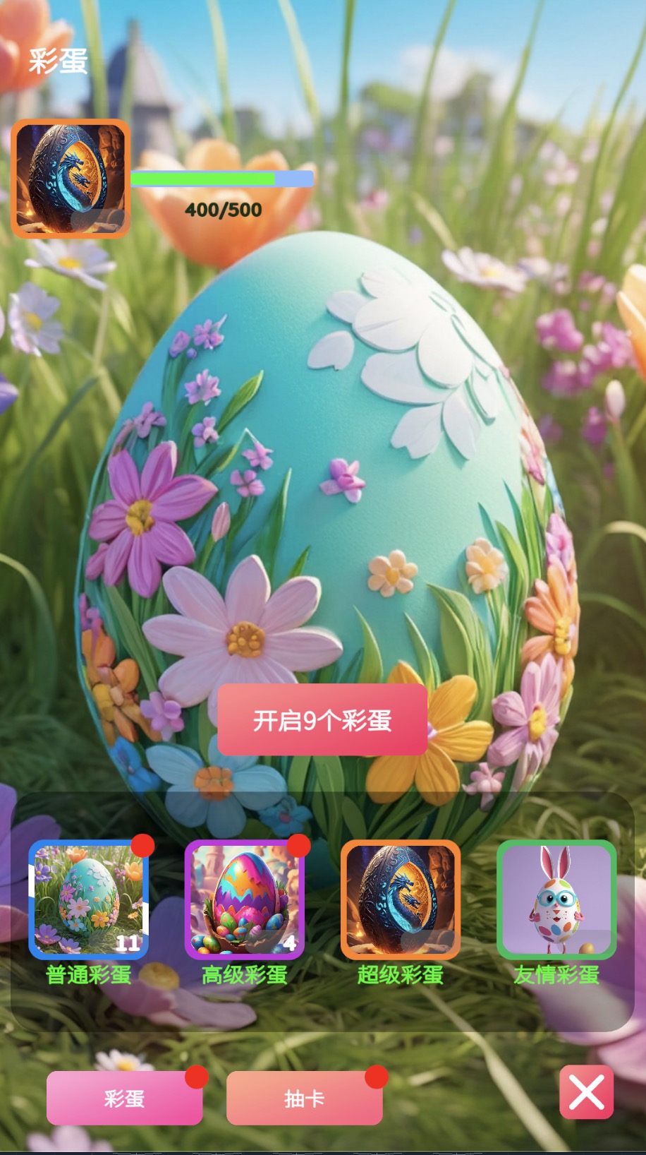 美女卡牌手游 v0.0.1