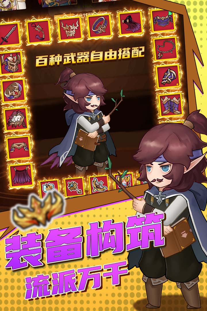 超简单的地下城截图