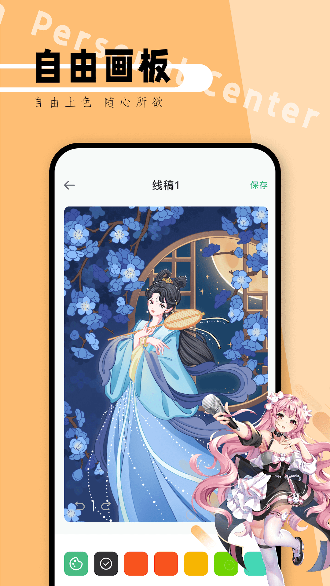 漫天台 v1.8