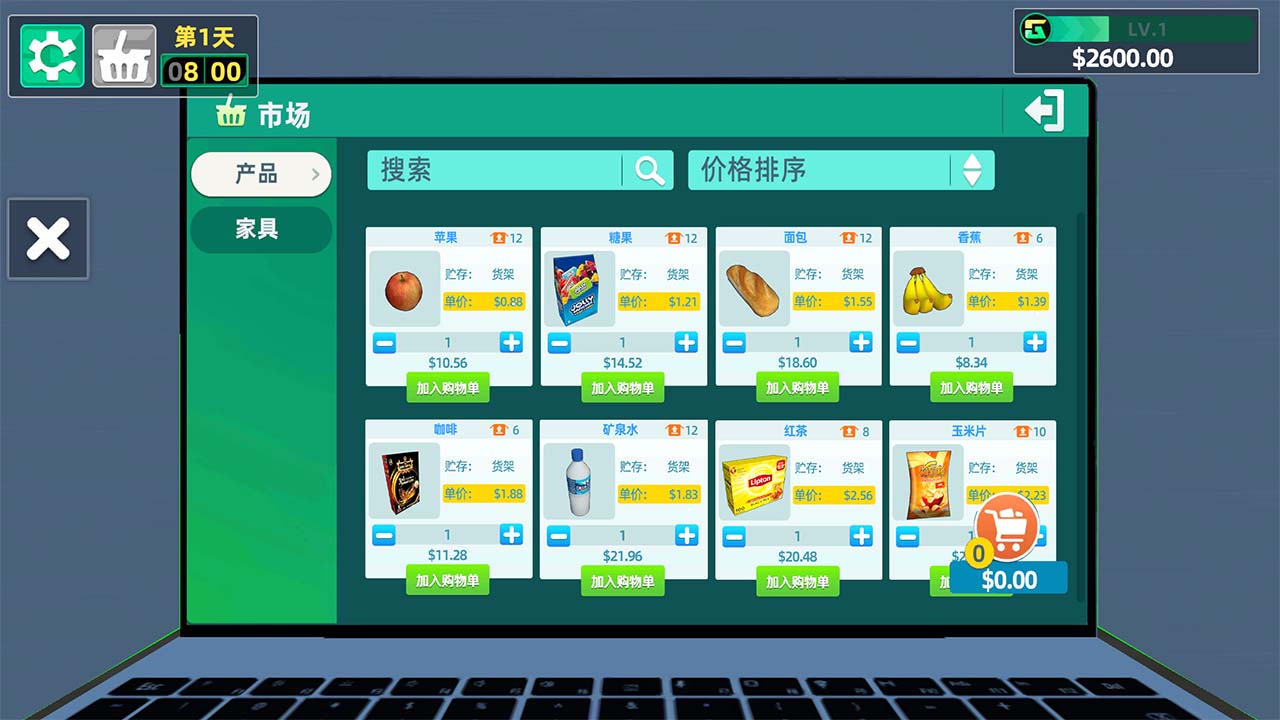 商店