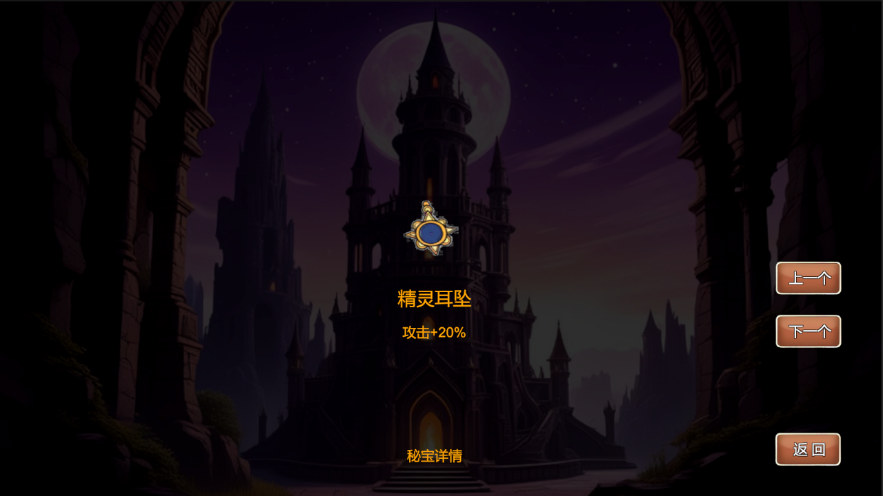 驱魔战记2:幽魂魔塔截图