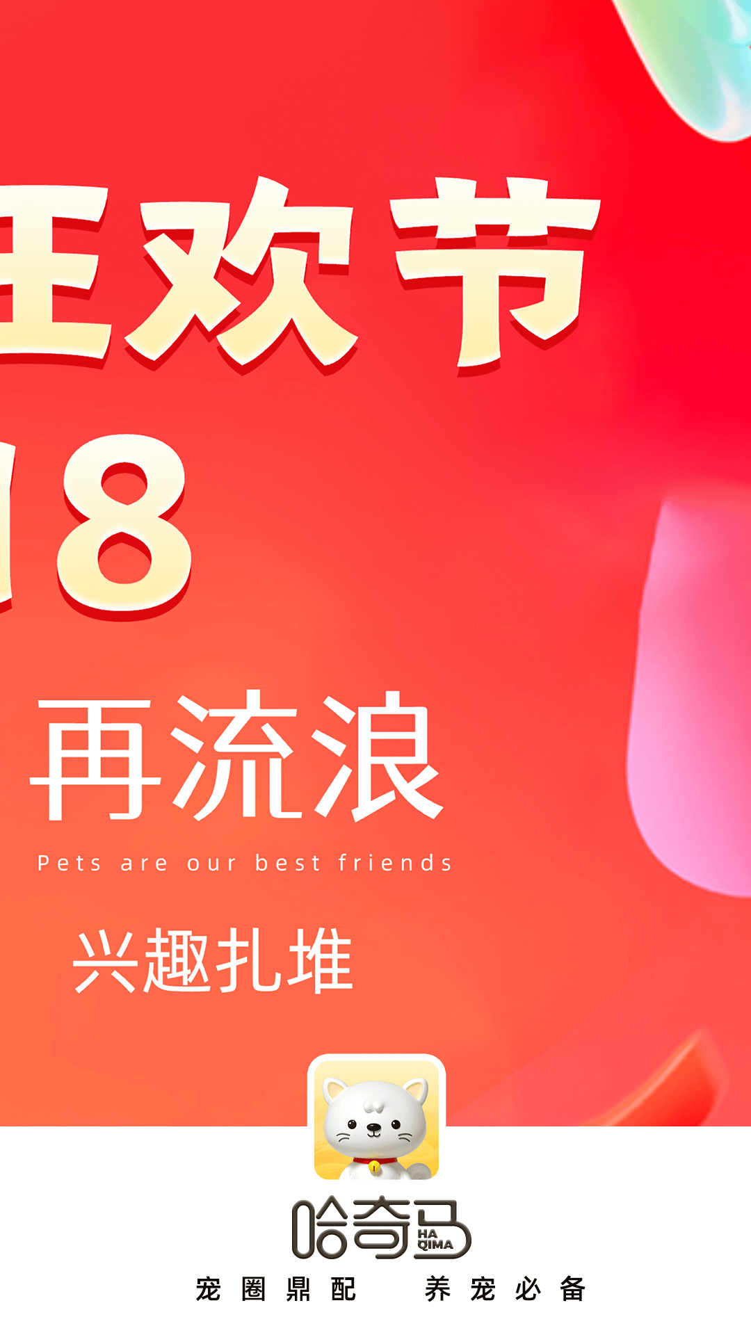 哈奇马斯 v1.9.3