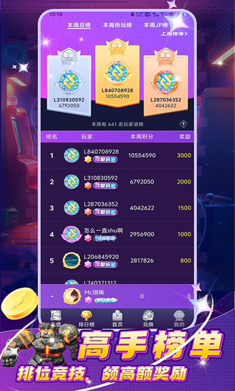 酷派炫风屏幕 v1.5.1