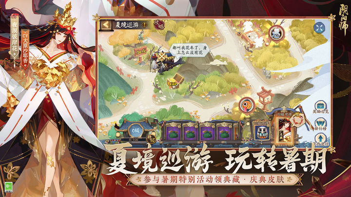 阴阳师周年庆是几月几日 v1.8.41
