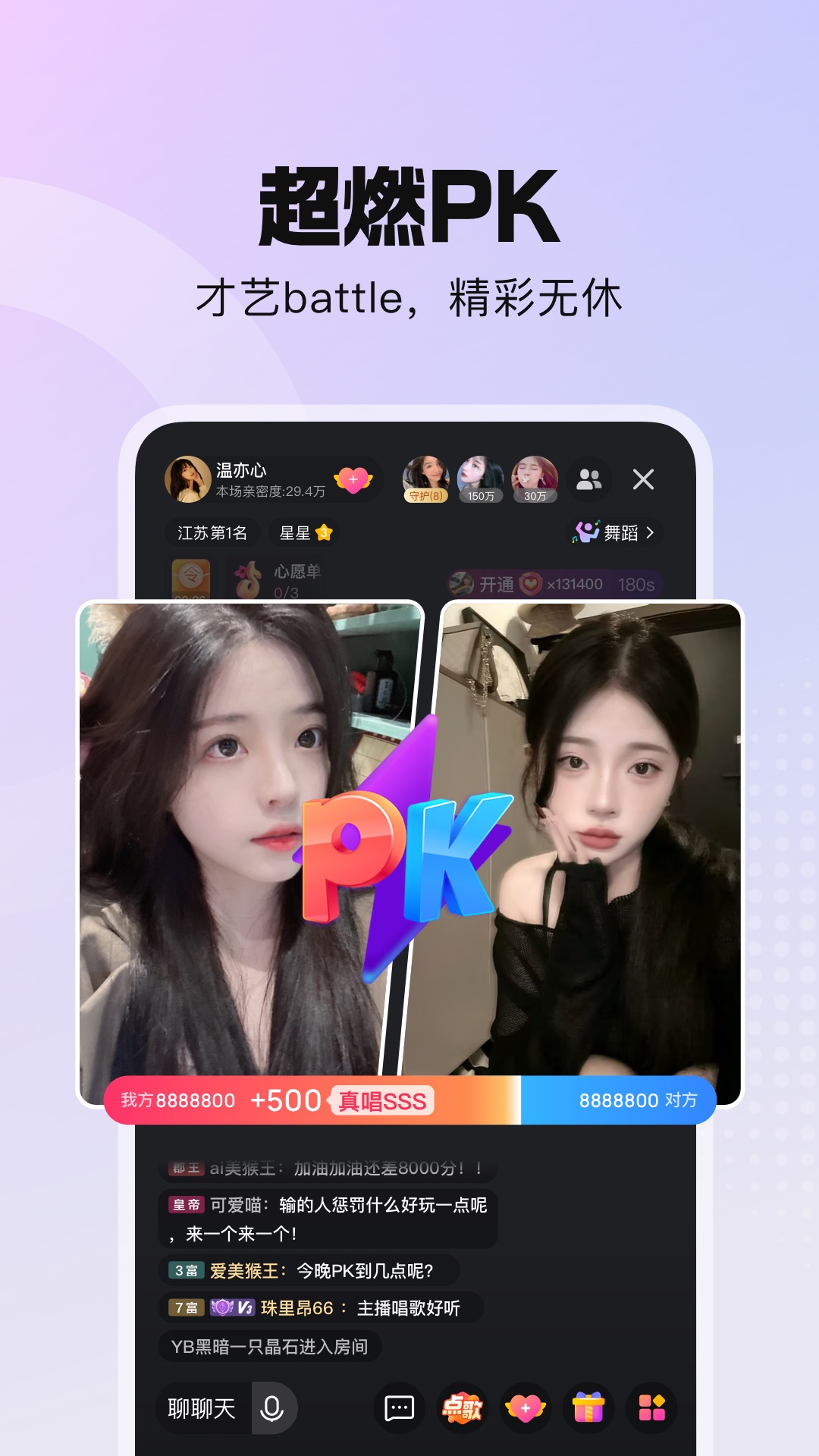 酷我聚星直播官方网 v8.84.00