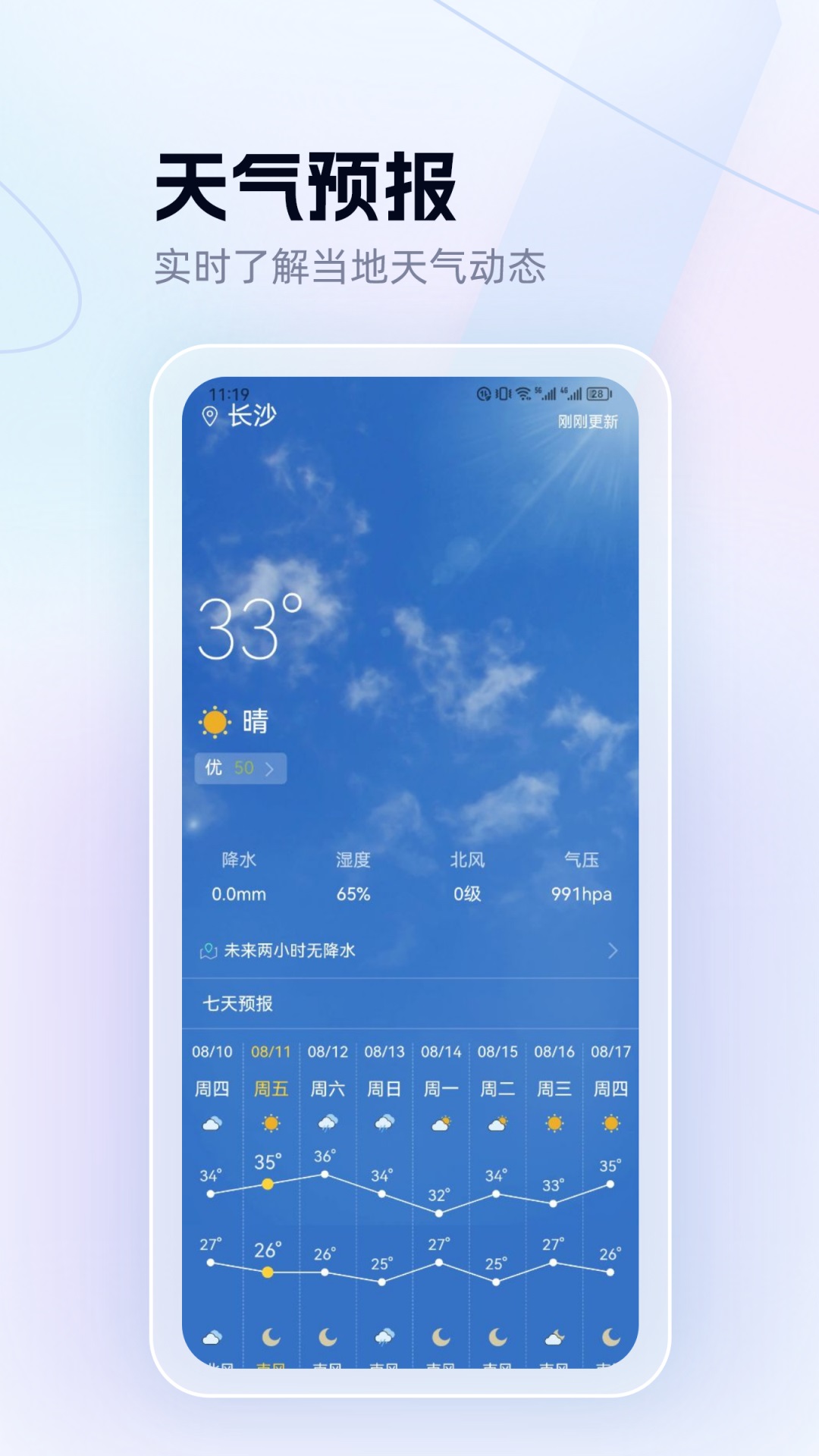 光环助游玩