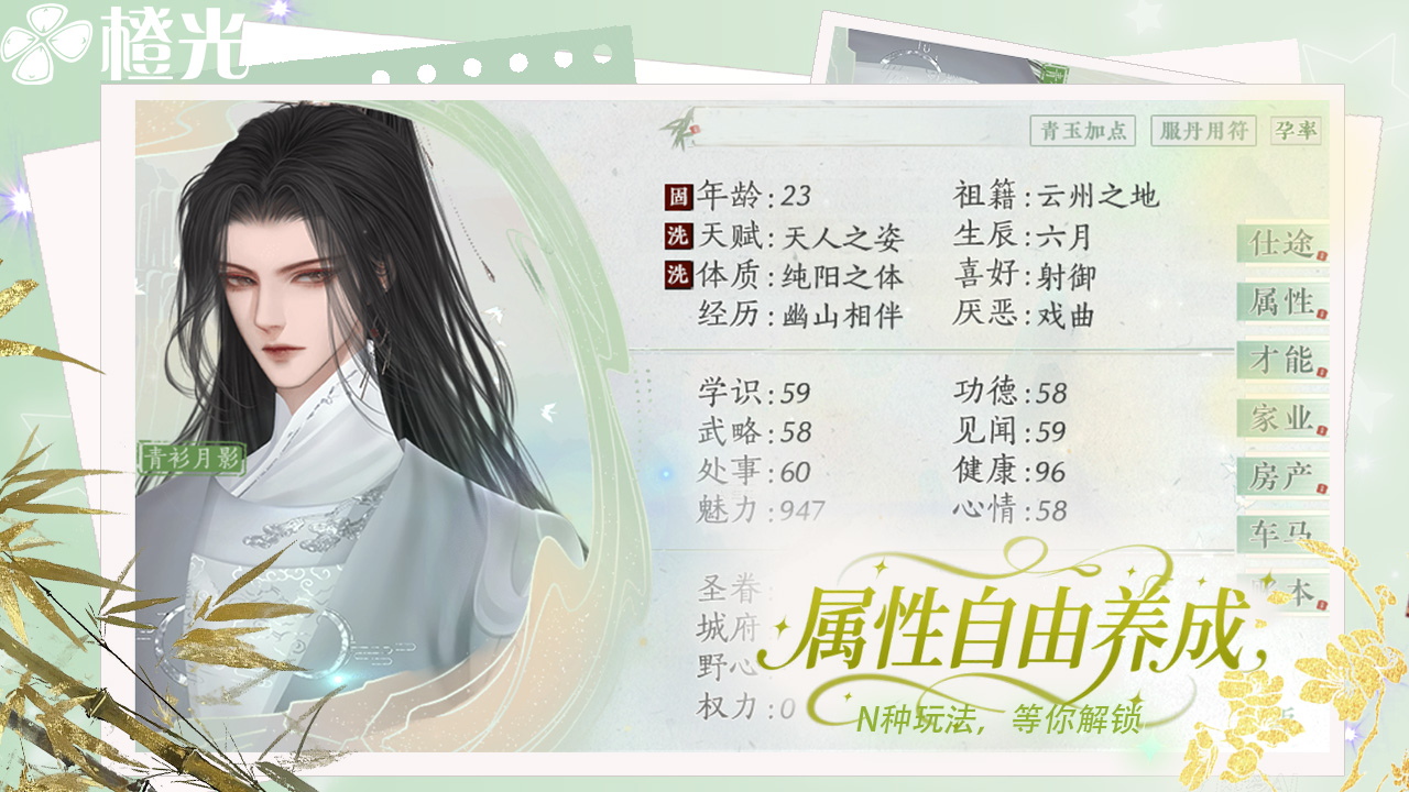 橙光游戏官网入口 v3.21.0.0730