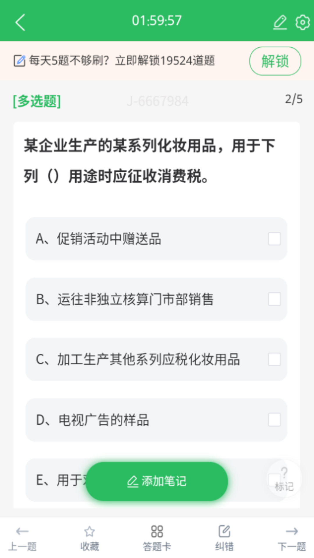 上学吧二级建造师题库