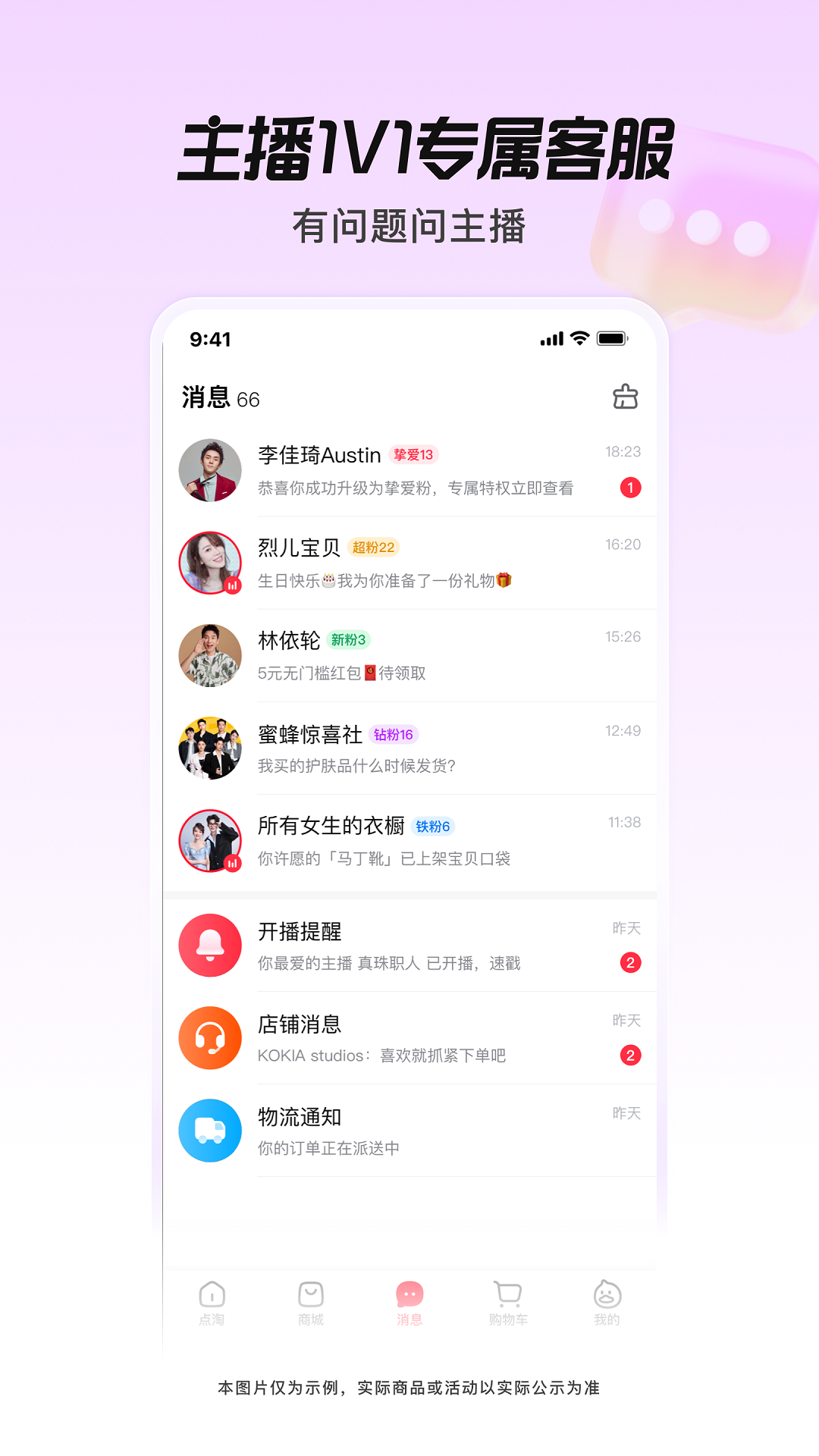 点淘旧版本 v4.8.18