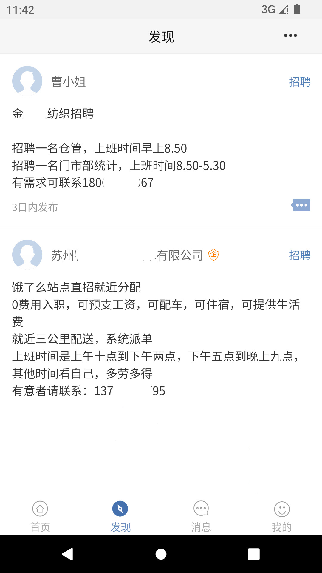 锦绣网截图