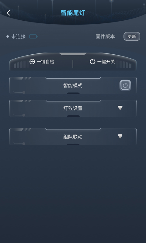 sagelink尾灯 v1.2.8