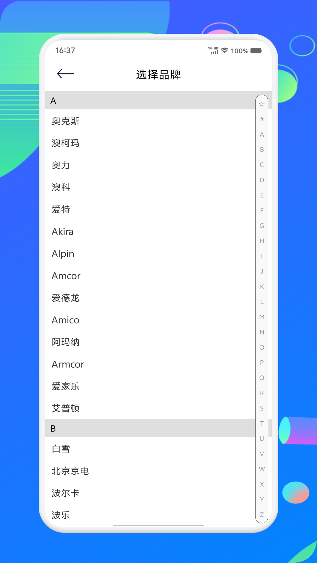 手机红外全能遥控器截图
