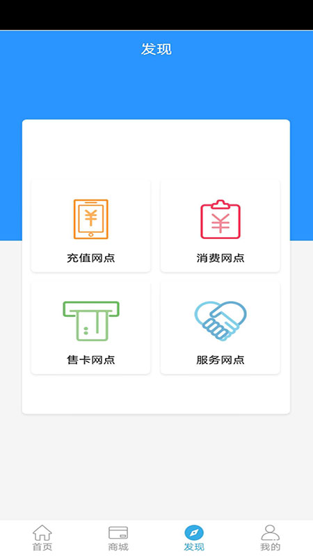 岭南通app v2.9.0
