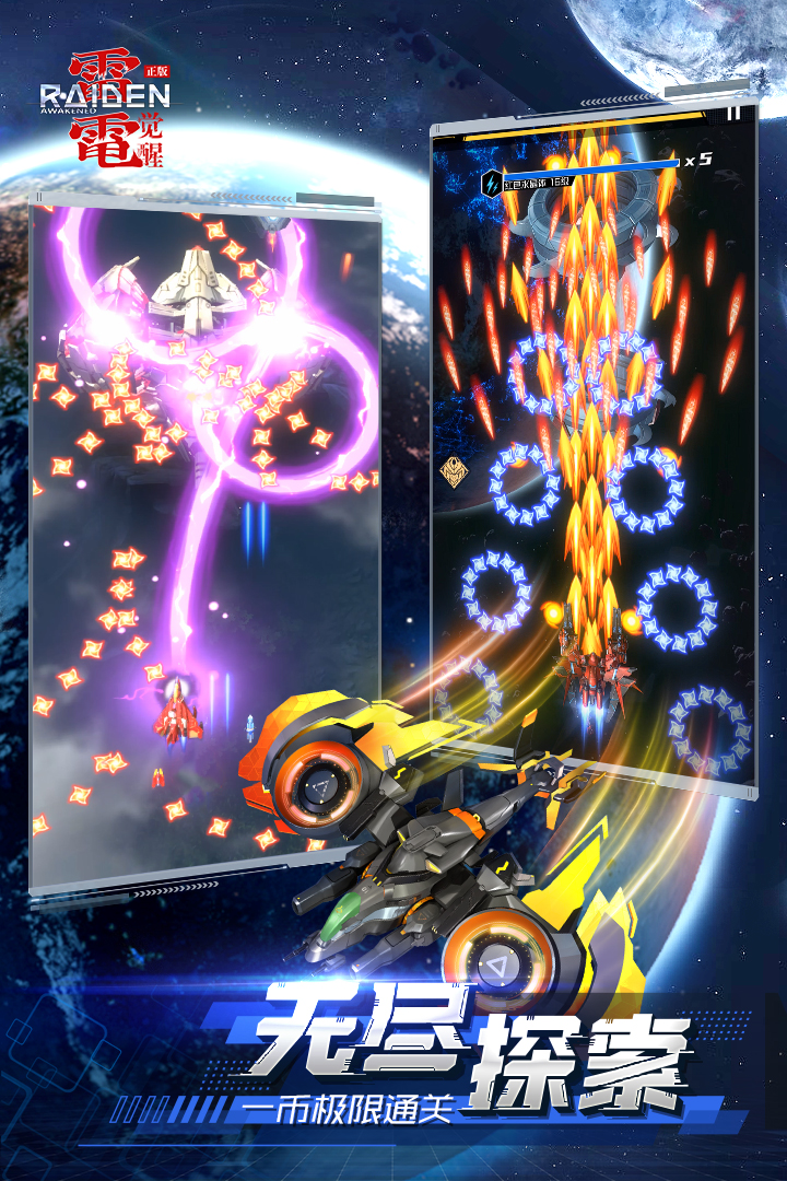 雷电觉醒兑换码 v1.1.1.7