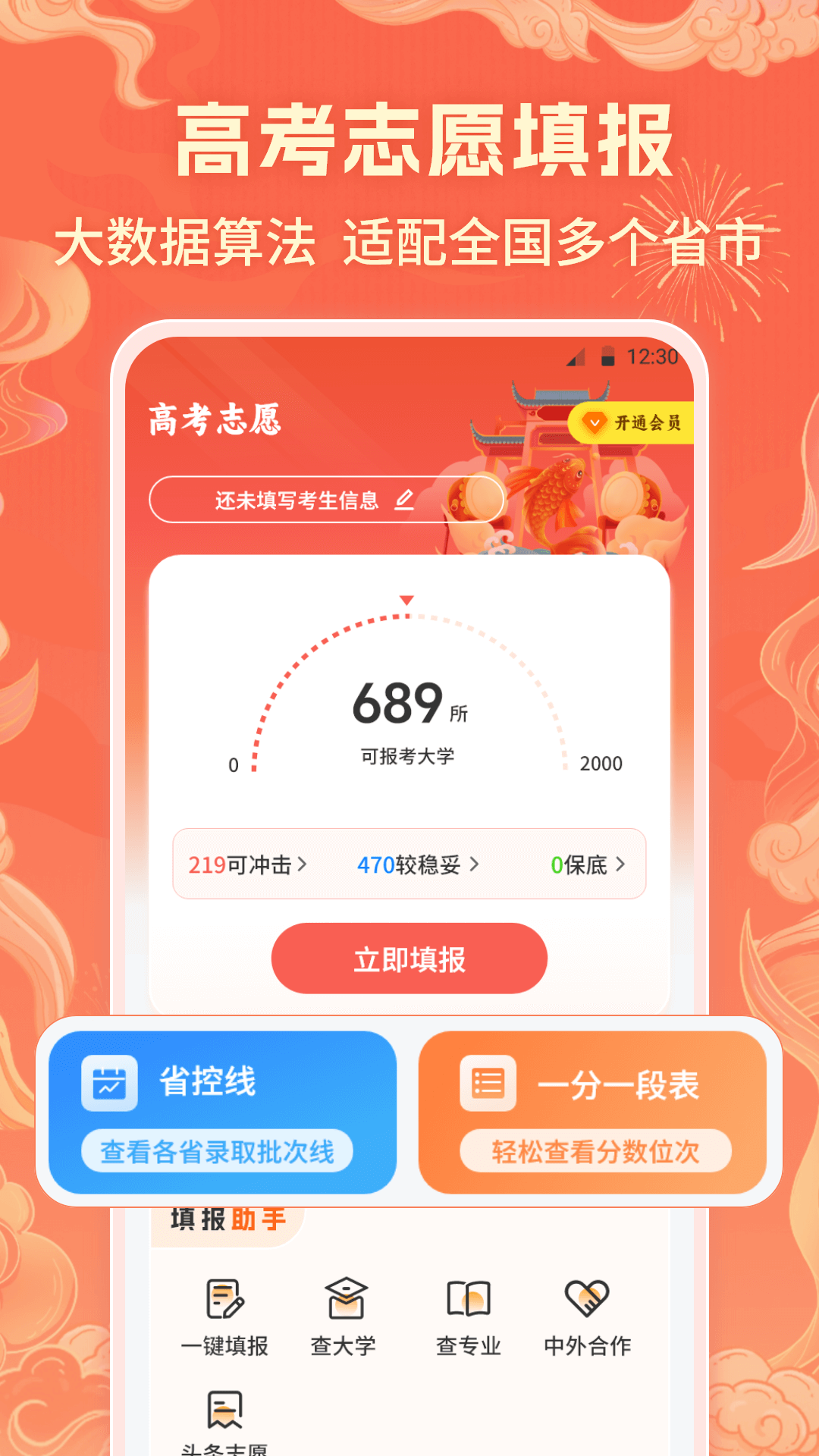 高考
