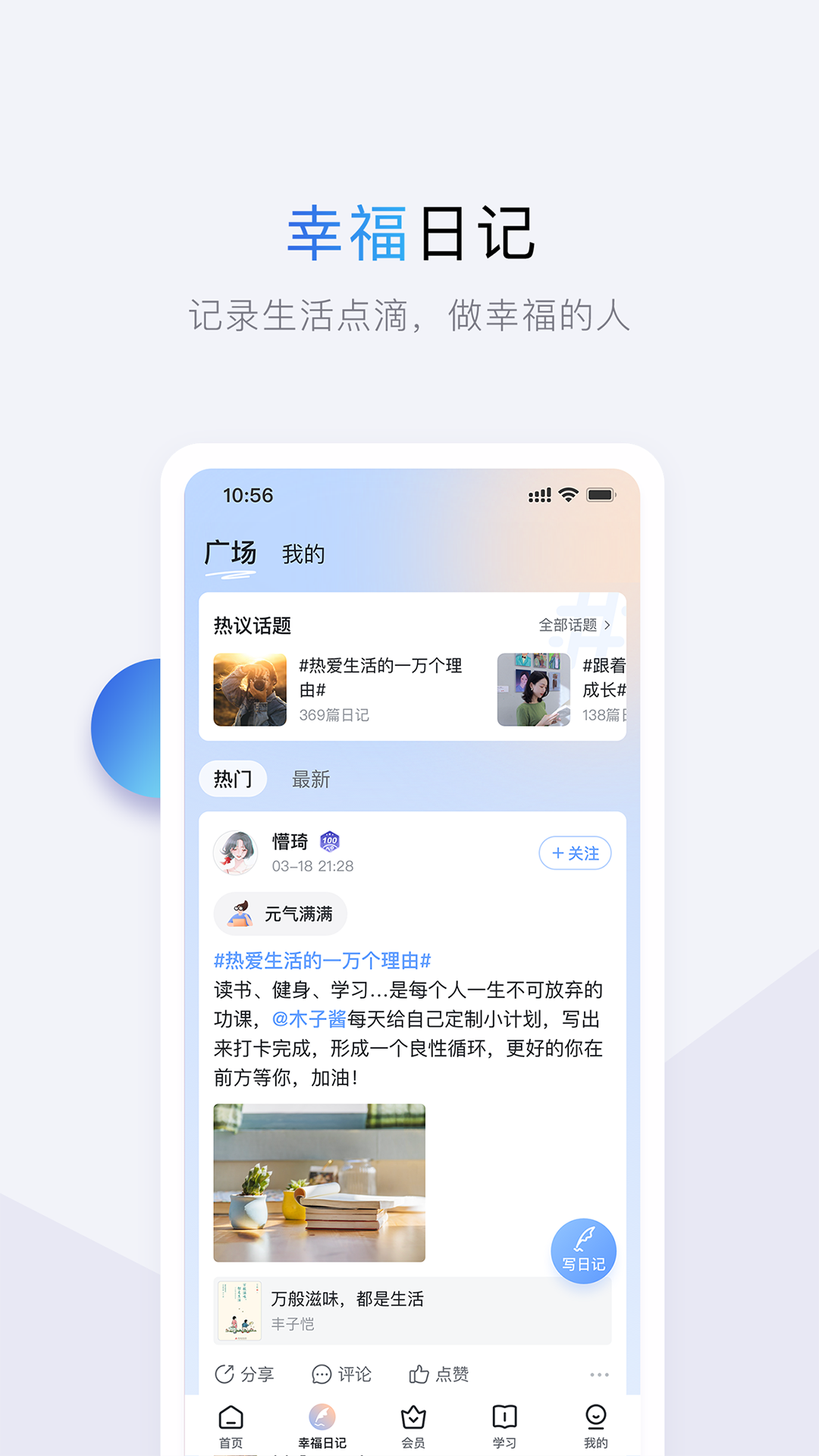 十点读书公众号 v6.14.5