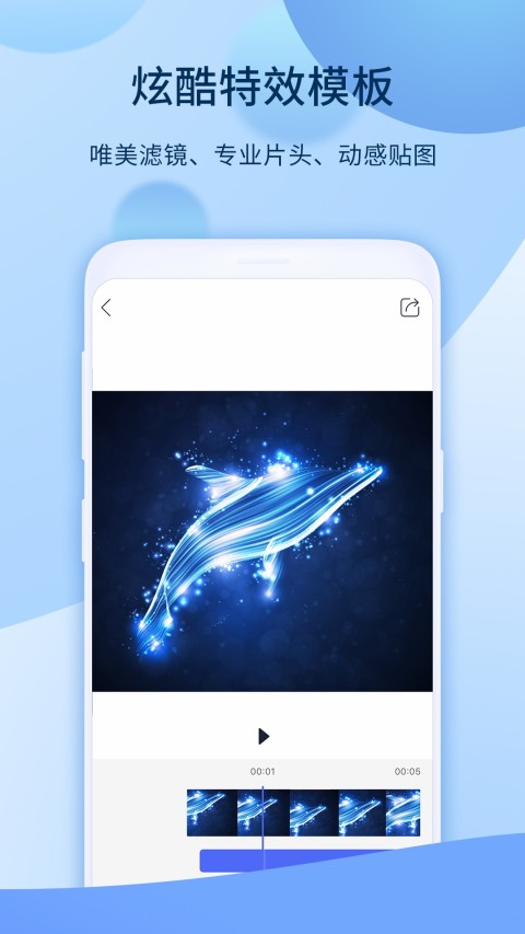 爱拍剪辑 v5.6.2.926
