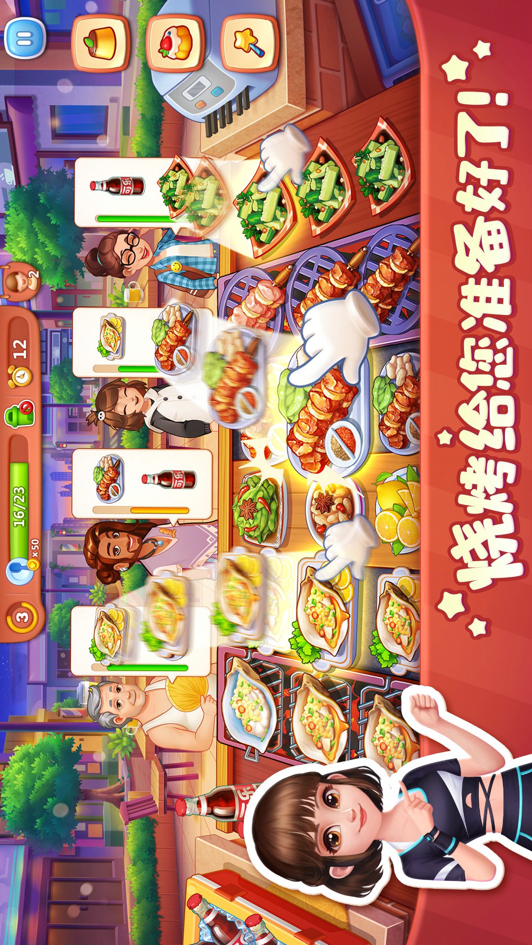美食小当家下载安装 v1.141.0